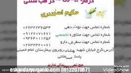 درمان نارسایی کلیه طب سنتی حکیم اسکندری