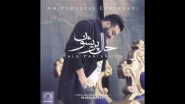 Amirhossein Eftekhari  Hale Parishoon OFFICIAL AUDIO