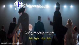 آهنگ کردی عربی حنیه حنیه کاظم الساهر