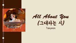 OST قسمت 3 سریال هتل دل لونا Taeyeon بنام All About You آی یو IU