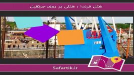 خرید دریافت آنی بلیط کلیه مسیرهای داخلی خارجی سایت سفرتیک