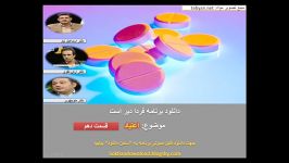 آسیب شناسی اعتیاد برنامه فردا دیر است قسمت دهم