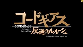 اپنینگ اول انیمه Code Geass Hangyaku no Lelouch