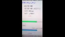 بالاترین سرعت دانلود در ایران 4MB