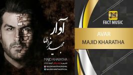 Majid Kharatha  Avar  مجید خراطها  آوار 