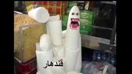   قند هار نه قند هار 