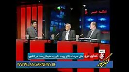 مهرداد لاهوتی در گفتگوی زنده شبكه خبر