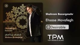 Shahram Bozorgmehr  Ehsase Movafegh شهرام بزرگمهر  احساس موافق