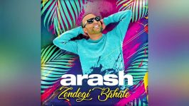 آهنگ زندگی باحاله آرش  Arash Zendegi Bahale