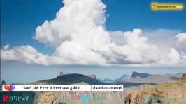 دارکنزبرگ کوهستان اژدها در آفریقای جنوبی  بوکینگ پرشیا bookingpersia