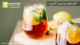 چای سرد لیمو نعناع  فیلم آشپزی