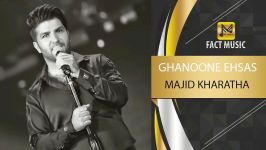 Majid Kharatha  Ghanoone Ehsas  مجید خراطها  قانون احساس 