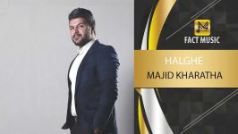 Majid Kharatha  Halghe  مجید خراطها  حلقه 