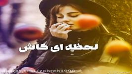 موزیک نوشته آهنگ طبیب ماهر آرون افشار