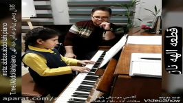 پیانو نوازی قطعه الهه ناز توسط هنرجوی عباس عبداللهی مدرس پیانو
