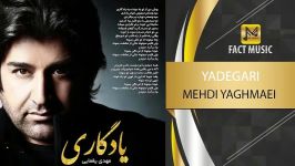 Mehdi Yaghmaei  Yadegari  مهدی یغمایی  یادگاری 