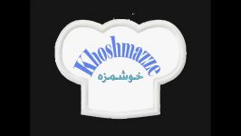 پف گوشتی  خوشمزه Khoshmazze   قسمت 10