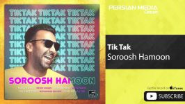 Soroosh Hamoon  Tik Tak سروش هامون  تیک تاک 