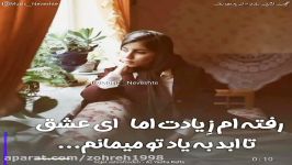 موزیک نوشته آهنگ یادها رفته حجت اشرف زاده