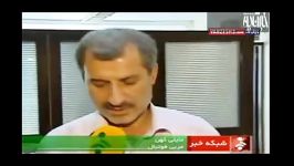 حواشی جلسه کانون مربیان برکناری دایی