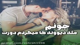 موزیک نوشته آهنگ دیوونه دیوونه گرشا رضایی