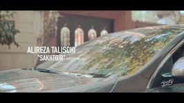 Alireza Talischi  Sakhtgir  Official Video علیرضا طلیسچی  سخت گیر  ویدیو 