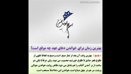 استاد رائفی پور  عهد امام زمان عج