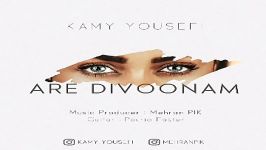 Kamy Yousefi are divoonam اهنگ جدید کام یوسفی بنام اری دیوونەم 2019