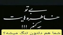 پدر خیلی دلم تنگ شده برات