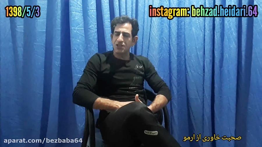 آهنگ لکی غزل لکی منت ول کرد بچی شارت بشیوه صدای صحبت خاوری ارمو