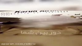 حادثه تركيدگی لاستيک هواپیمای فوکر ۱۰۰ هواپيمايی كارون در حين فرود