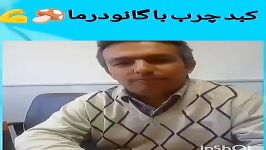 علائم کبدچرب   گانودرما