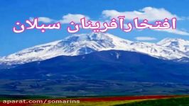 صدای استاد بهزاد جماعتی ثمرین