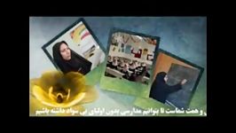 تیزر نهضت سوادآموزی