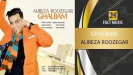 Alireza Roozegar  Ghalbam  علیرضا روزگار  قلبم 