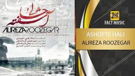 Alireza Roozegar  Ashofte Hali  علیرضا روزگار  آشفته حالی