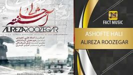 Alireza Roozegar  Ashofte Hali  علیرضا روزگار  آشفته حالی 