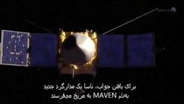 خلاصه ای مأموریت فضاپیمای MAVEN ناسا