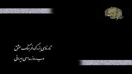 شاید ندیده باشی،برای ذاکراز سایت انتظارالمهدی المهدی تبریز،سعیدرشتبر