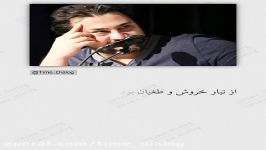 دکلمه علیرضا آذر مرده دست پاچه ای بودم تا به چشمش نگاه میکردم 