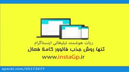 دریافت فالوور انبوه لایک فعال