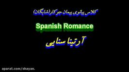 Spanish Romance آرتینا سنایی