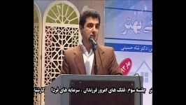 دكتر علی شاه حسینی  وابستگی  سمینار