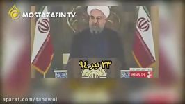 حسن روحانی خادم ملت یا خائن به ملت قضاوت کنید؟