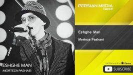 آهنگ شاد عشق من مرتضی پاشایی  Morteza Pashaei Eshghe man