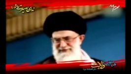 سخنرانی امام خامنه ای در مورد فتنه 88