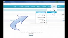 ایجاد محصول در سایت سفارش گیری به صورت گروهی iorder