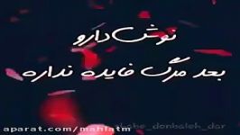 آهنگ عاشقانه  آرون افشار  جانم باش