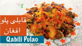 Afghan Pulao Uzbeki  قابلی اوزبیکی