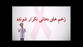 4 علائم ابتلا به ایدز